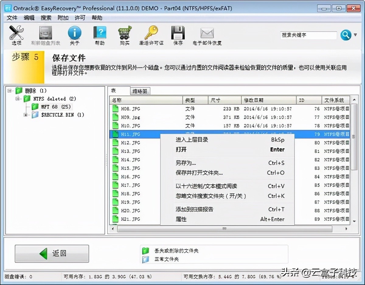 强推4款数据恢复神器，数据误删不烦恼