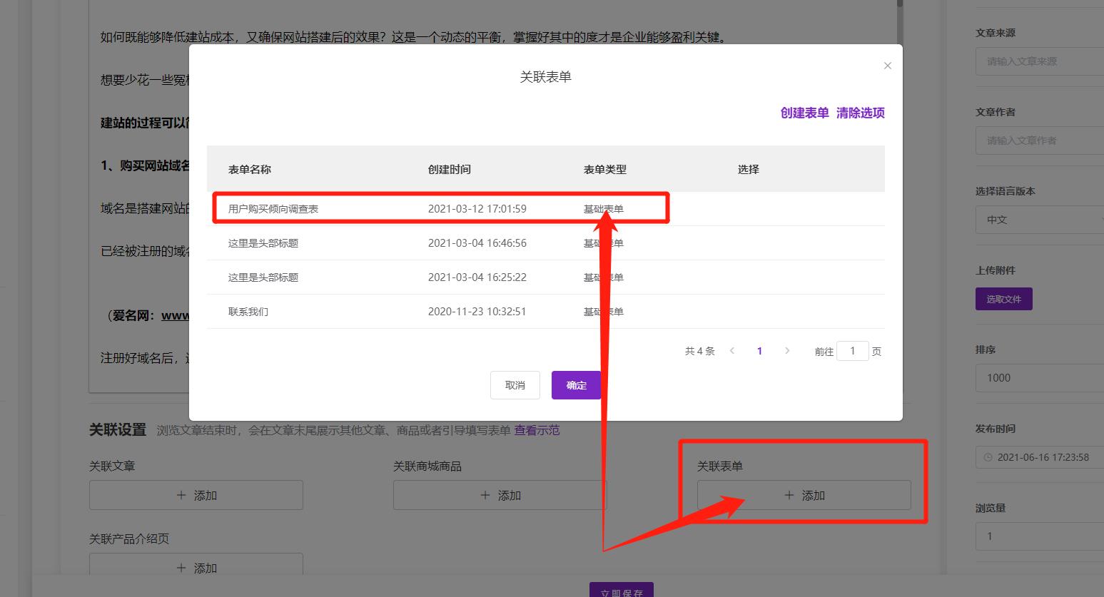 在线表单做工商核名查询官网功能？看锐银财税如何玩转业务在线化