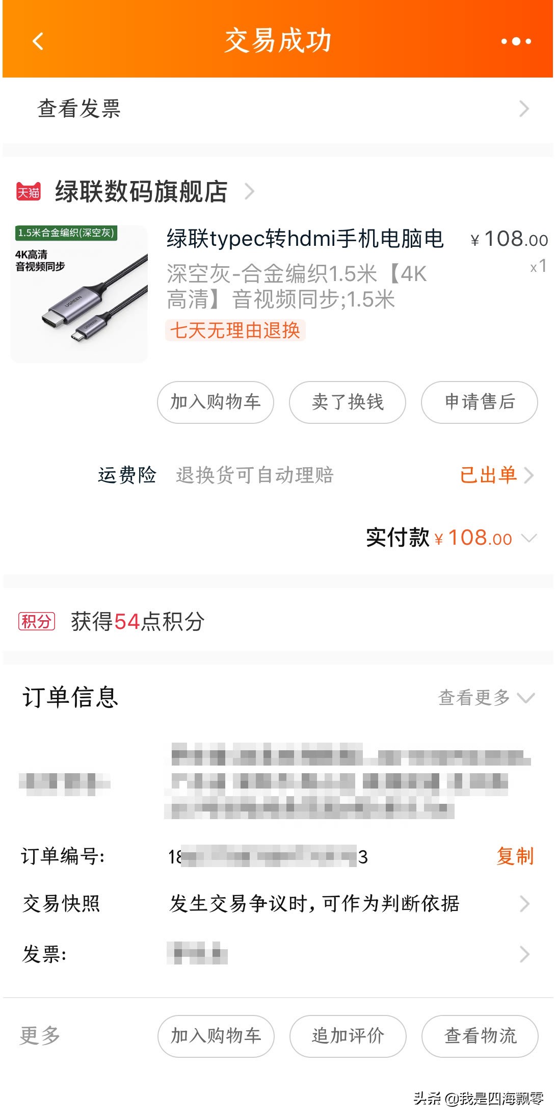 只用一根线就解决Mac与4K显示器互联：绿联USB-C to HDMI线体验