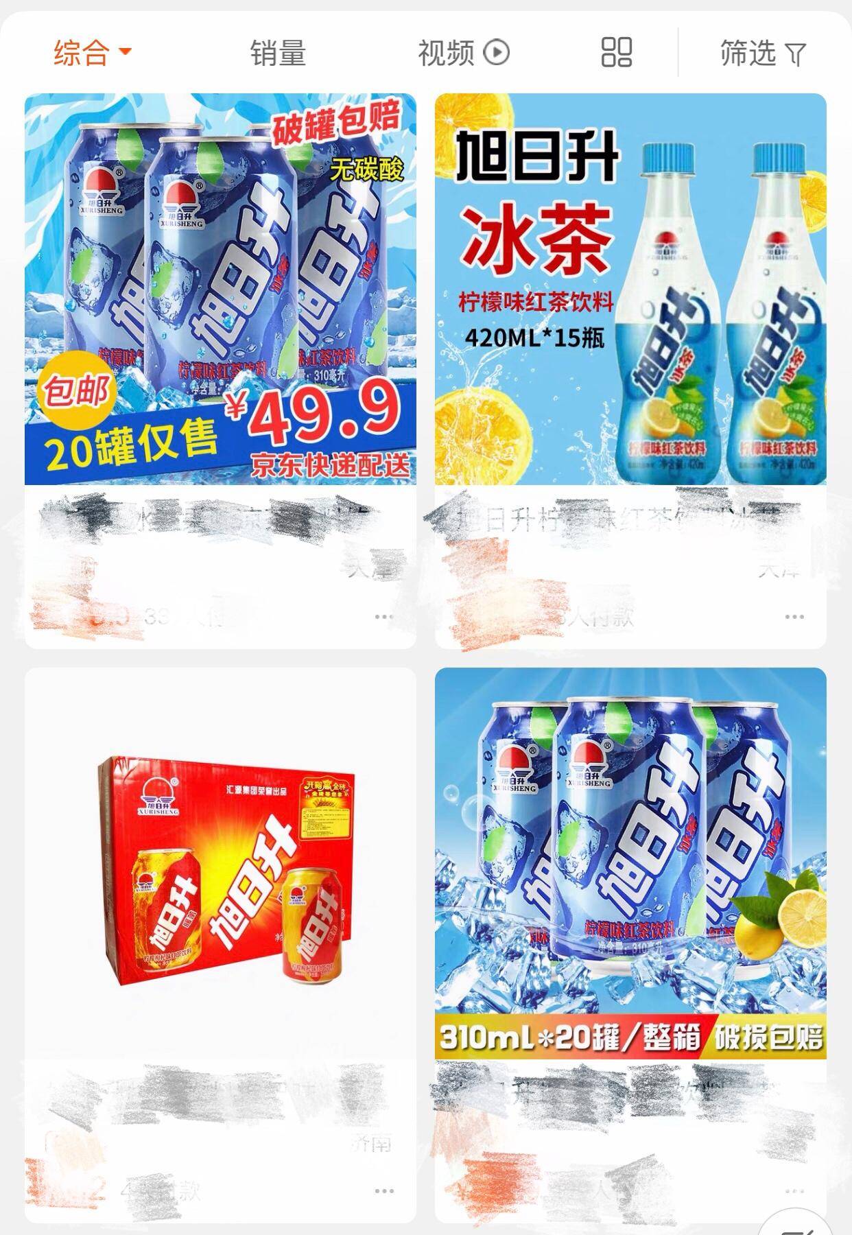 消失的老牌茶饮品牌，曾占据70%的市场份额，被汇源集团收购停产