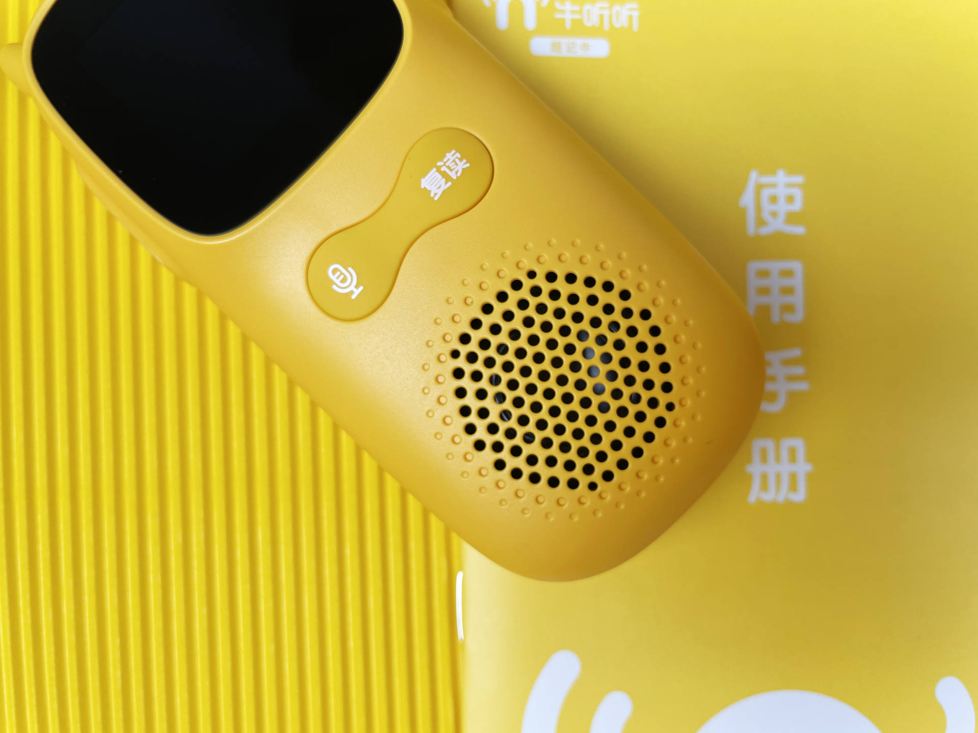 孩子开学后的智能学习工具-超记牛智能AI复读机