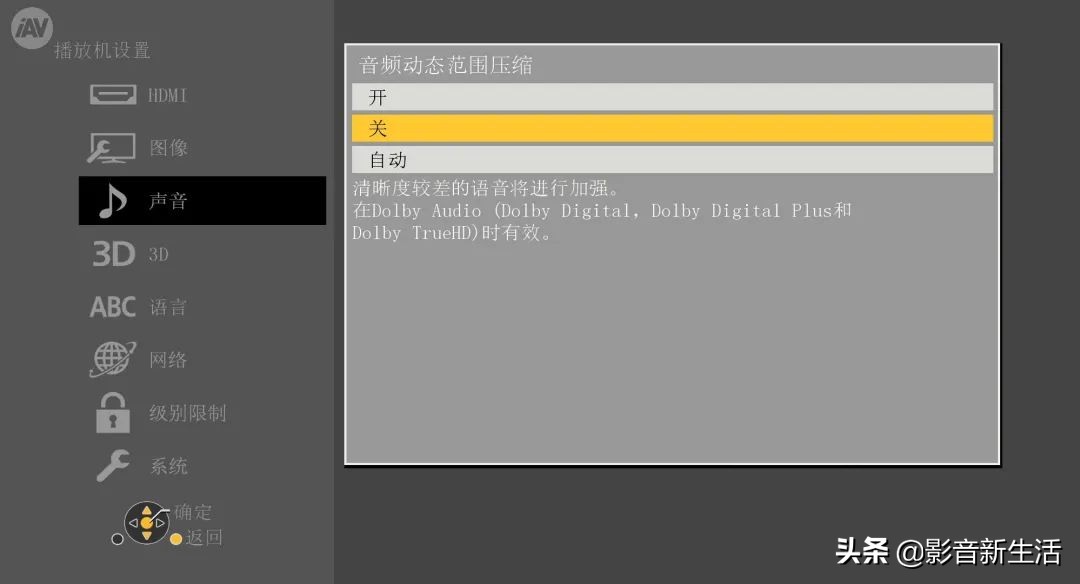 松下DP-UB9000 UHD BD蓝光碟播放机强大功能详解