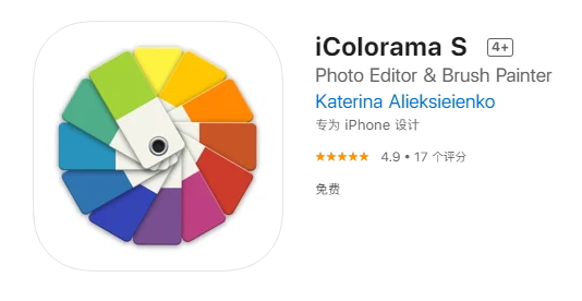 iOS 限免 App 精选：图片处理工具 iColorama S（¥30→0）