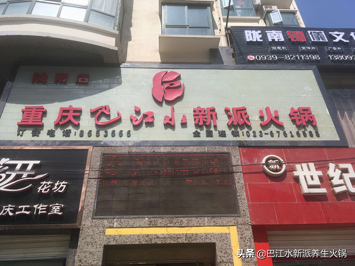 火锅店开店前需要准备多少资金？