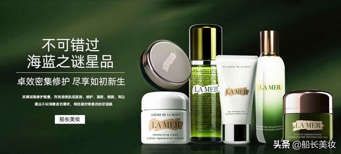 海蓝之谜必买的明星产品，修复维稳一级棒