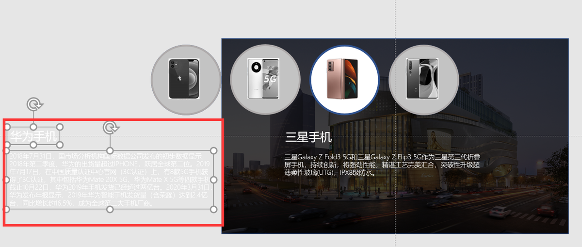 如何用PPT制作炫酷的产品介绍动画