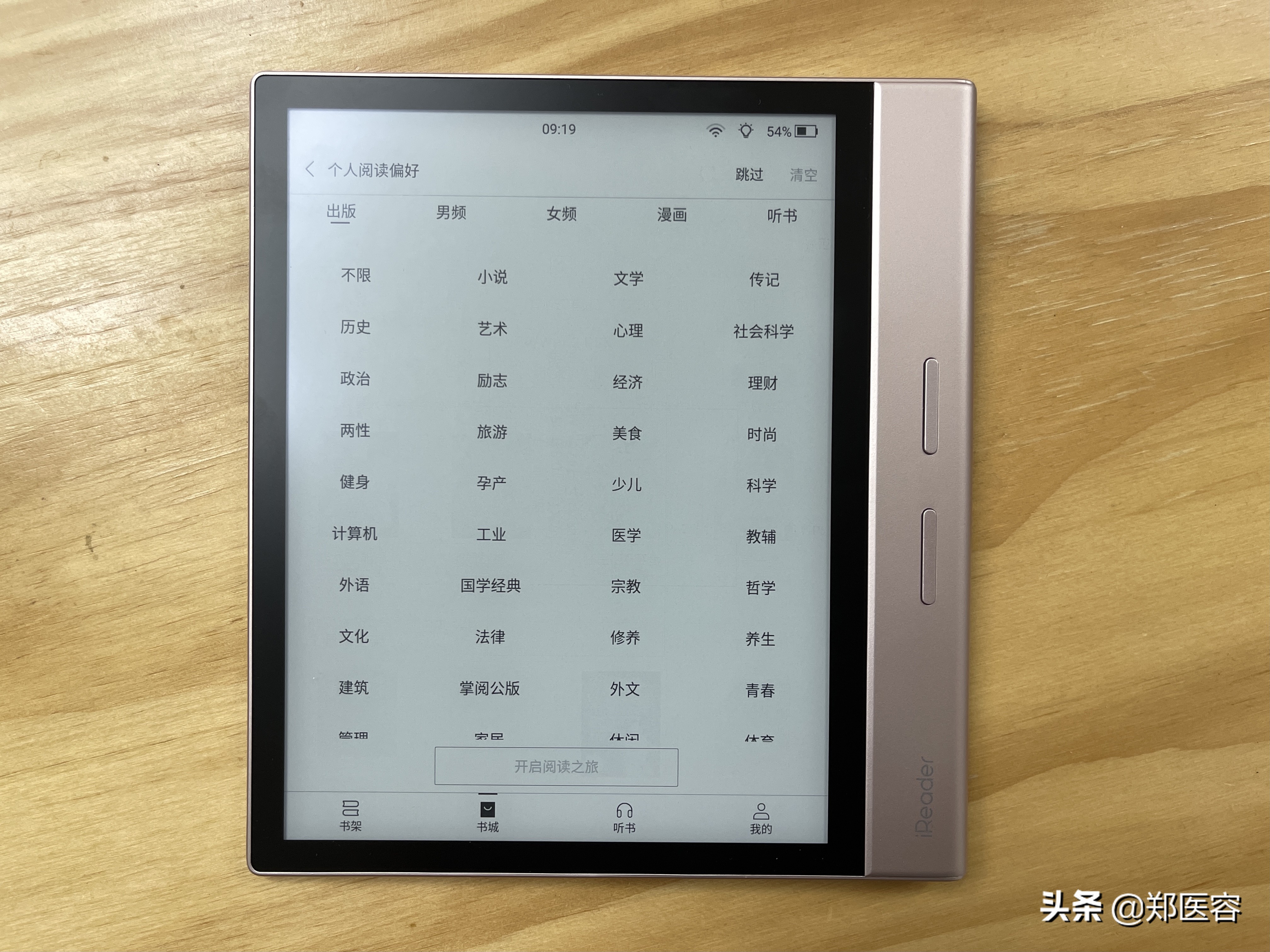 最好的8英寸电子阅读器？掌阅Smart Xs使用体验