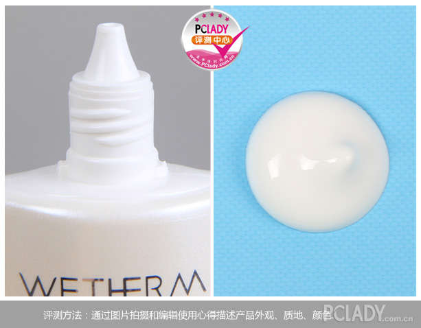 抢鲜评测：温碧泉透清莹防晒乳