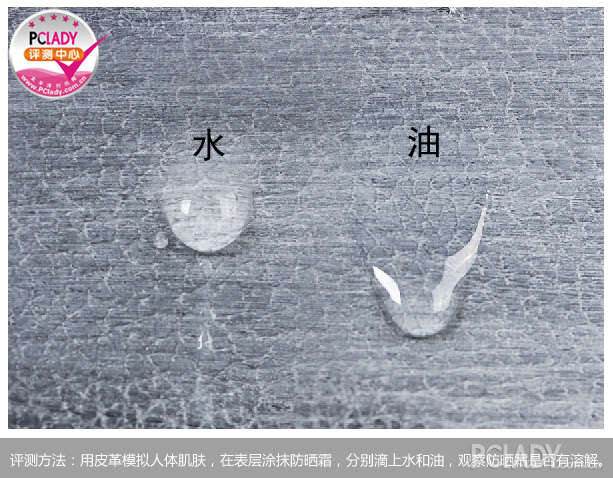 抢鲜评测：温碧泉透清莹防晒乳