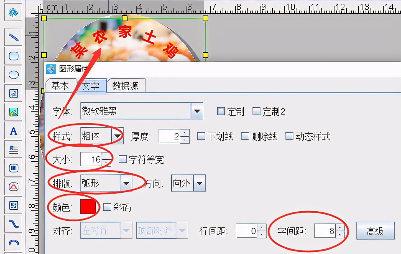 使用中琅条码标签打印软件快速制作鸡蛋吊牌标签