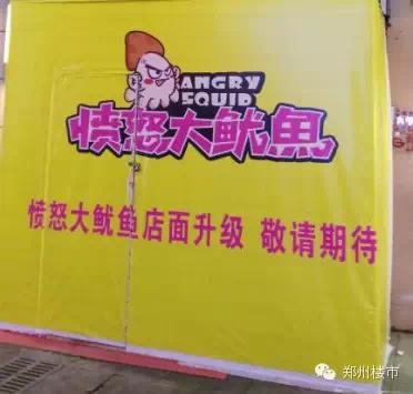 低门槛加盟店的背后：大脸鸡排/轰炸大鱿鱼等风靡小吃店靠谱吗？