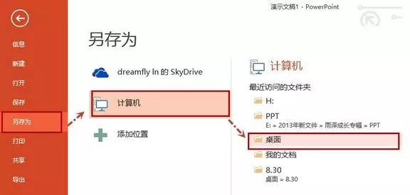 怎样快速提取PPT中的文字内容，PPT文字提取成word的几种方法