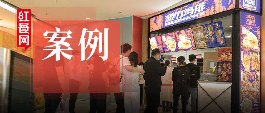 18㎡小店预计年赚46万？这个鸡排品牌宣布全国扩张