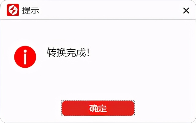 PDF转换器如何将其他文件转换成PDF格式