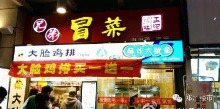低门槛加盟店的背后：大脸鸡排/轰炸大鱿鱼等风靡小吃店靠谱吗？