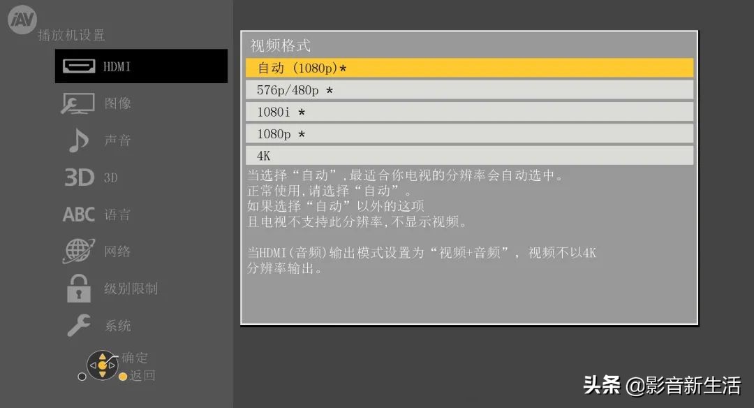 松下DP-UB9000 UHD BD蓝光碟播放机强大功能详解