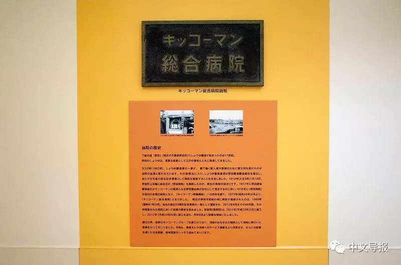 龟甲万酱油结美缘：中日烹饪名厨对话珍馐百味