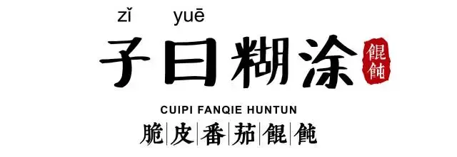 都说餐饮创业难，那你一定没试过这些项目！