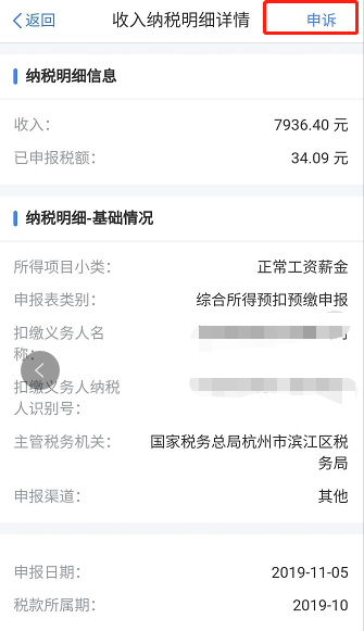 现在个税纳税记录如何查询打印？最新操作详解上线，速看