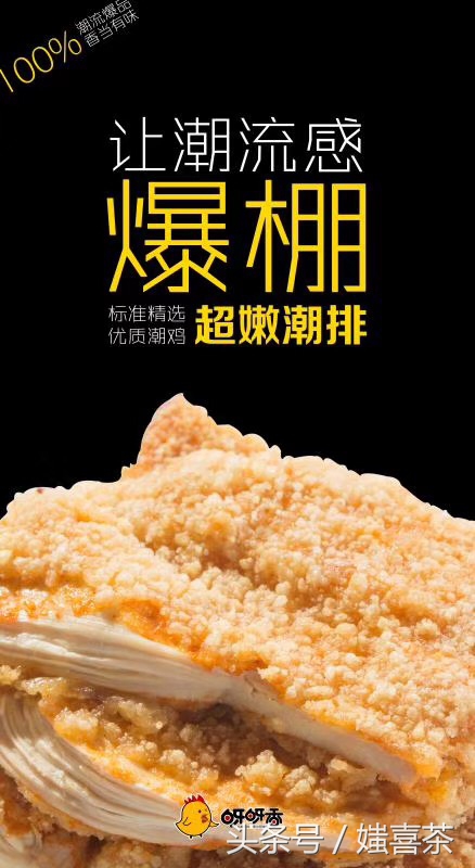 这个新式小食潮流爆棚，未来或取代肯德基麦当劳！