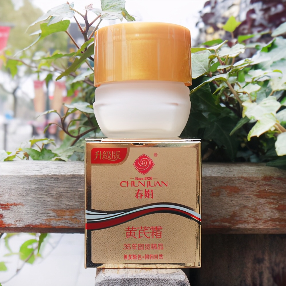 我国有一老成分，能补气还能去黄、提亮肤色，不输烟酰胺