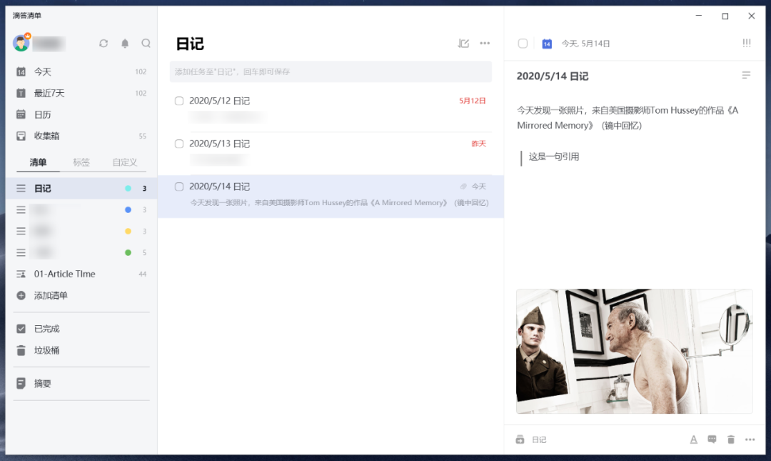 8款好用到爆的日记应用