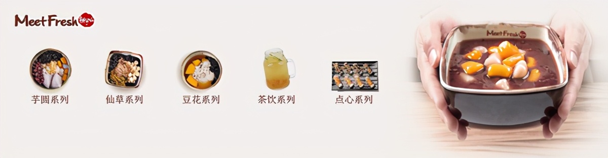 浅析台式甜品鲜芋仙的经营之道