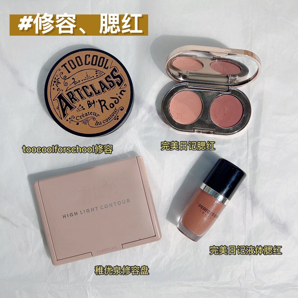 平价爱用好物分享｜学生党年度爱用彩妆