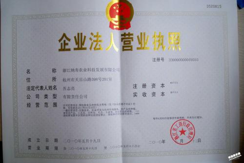 天津注册一家科技公司、需要的条件