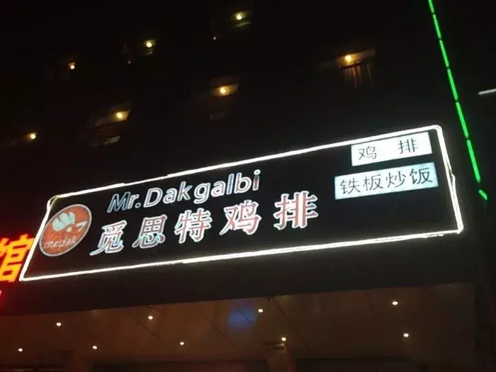 如何花式吃鸡？长春这6家店教你一网打尽！