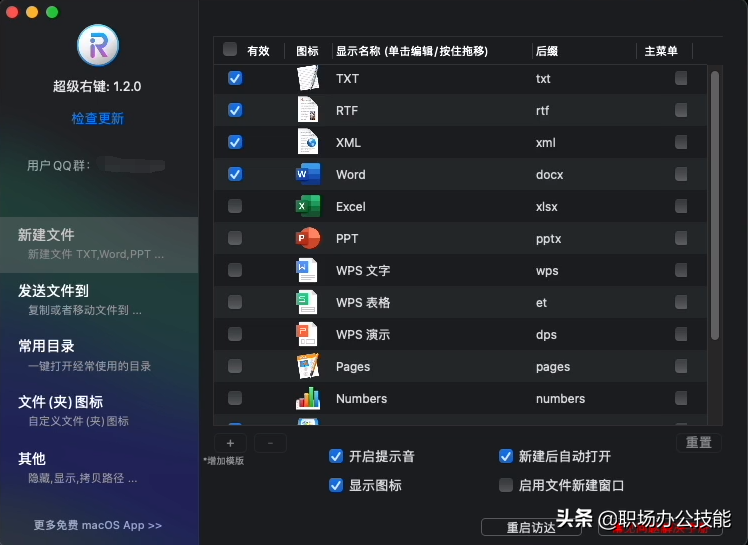 5款好用到舍不得分享Mac软件，个个都是黑科技的代表