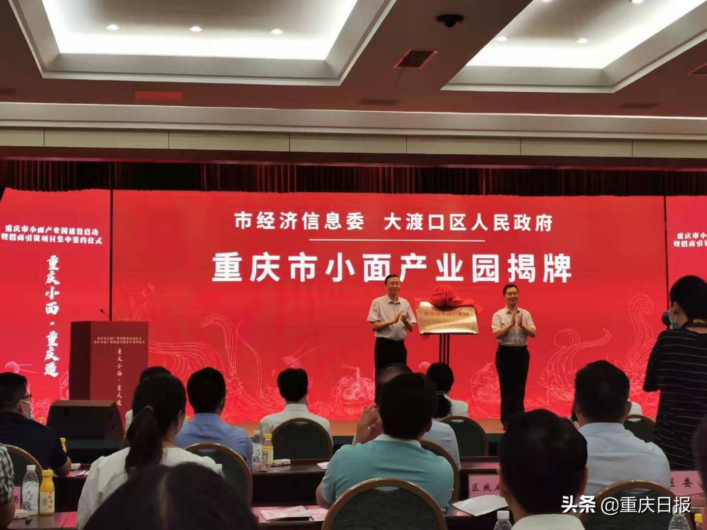 重庆小面吹响“重庆小面重庆造”号角