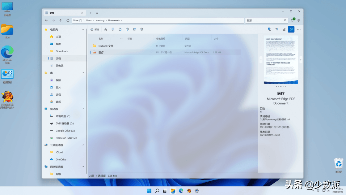 颜值秒杀 Windows 自带文件管理，试试好看又好用 Files