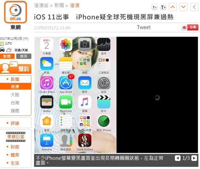 iOS导致包含iPhone X在内多款型号黑屏死机 被指由软件通知导致