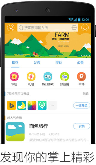 安卓手机管理软件哪个好？这几款手机助手总有一款用过