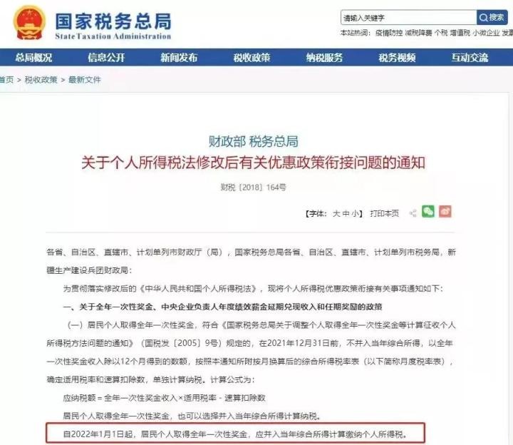 个人所得税九项所得计算方法和适用税率！赶紧收藏