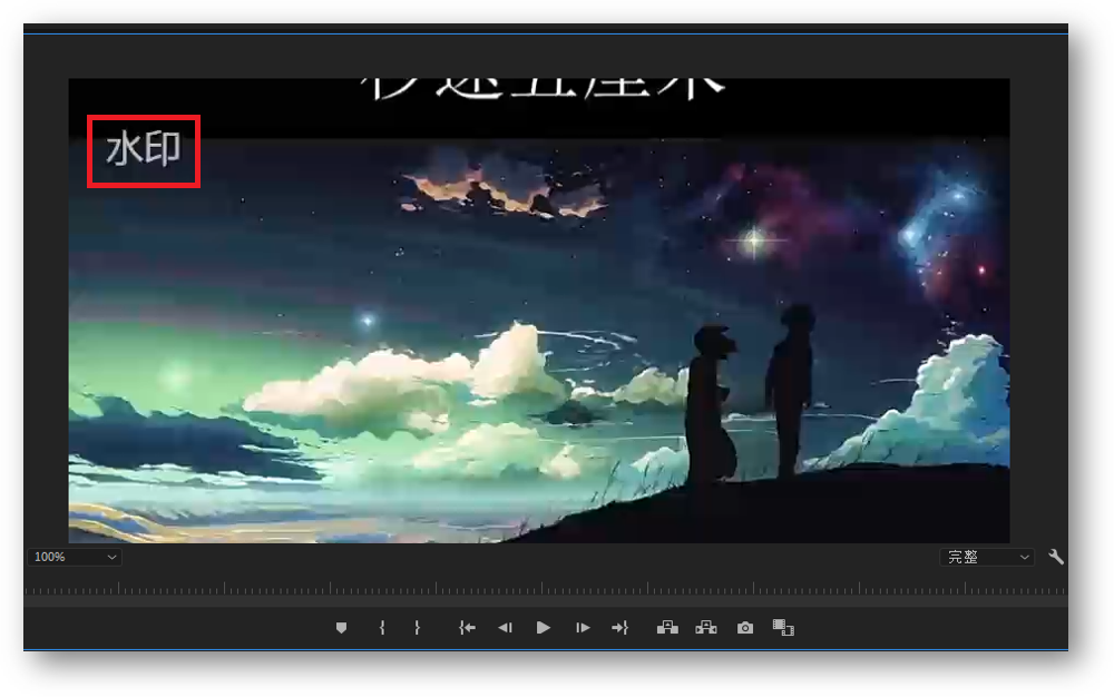 这3种操作简单的去水印方法，你真的会吗？