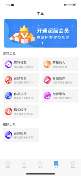 好“物”分享：超级好用的音频剪辑软件，小白也能轻松上手