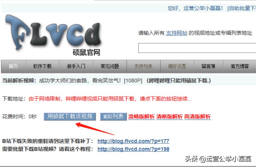 一键免费下载各大网站视频，这款宝藏工具真香