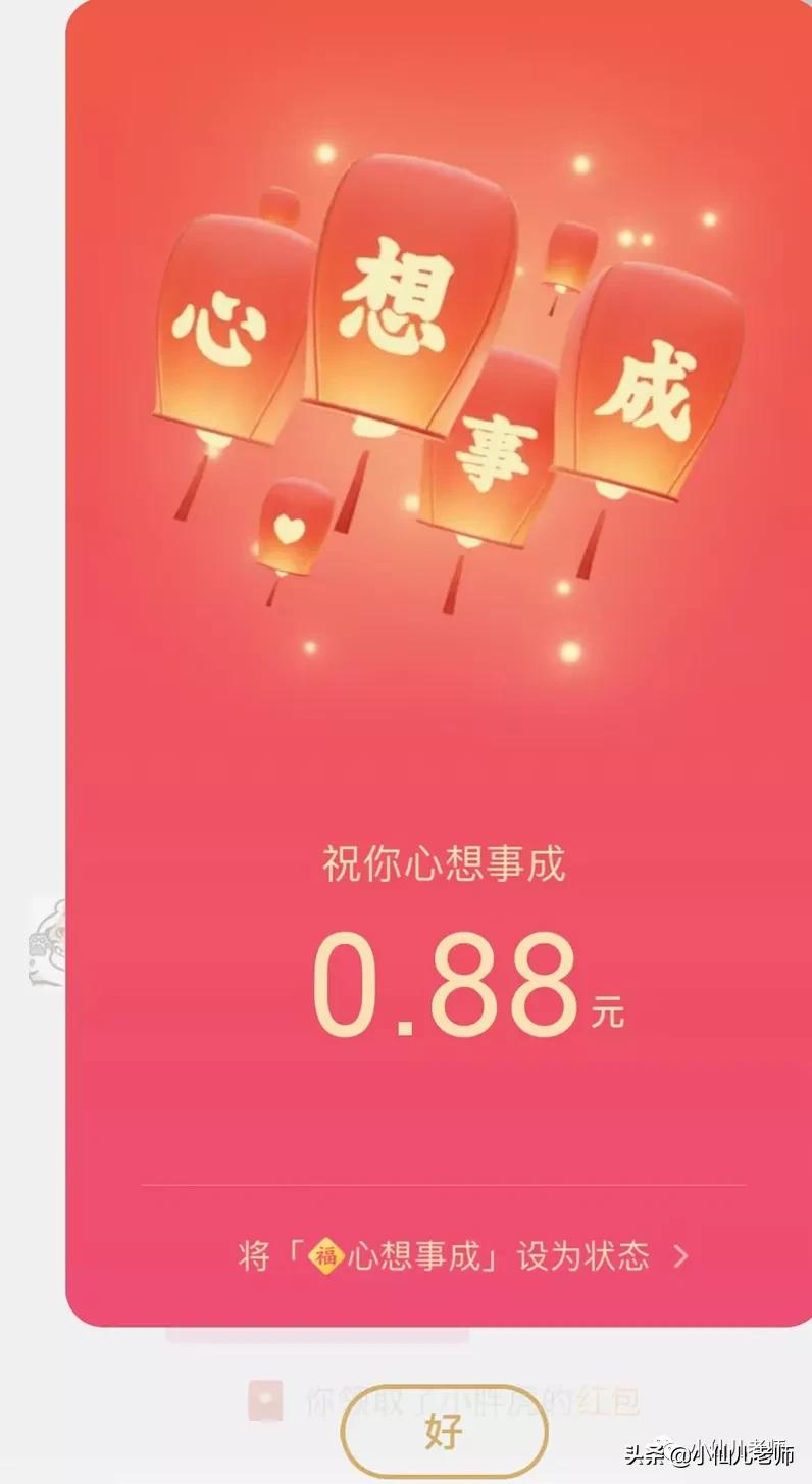 微信ID后面设置小老虎头像的操作指南