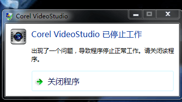 会声会影各种问题总结以及解决方法