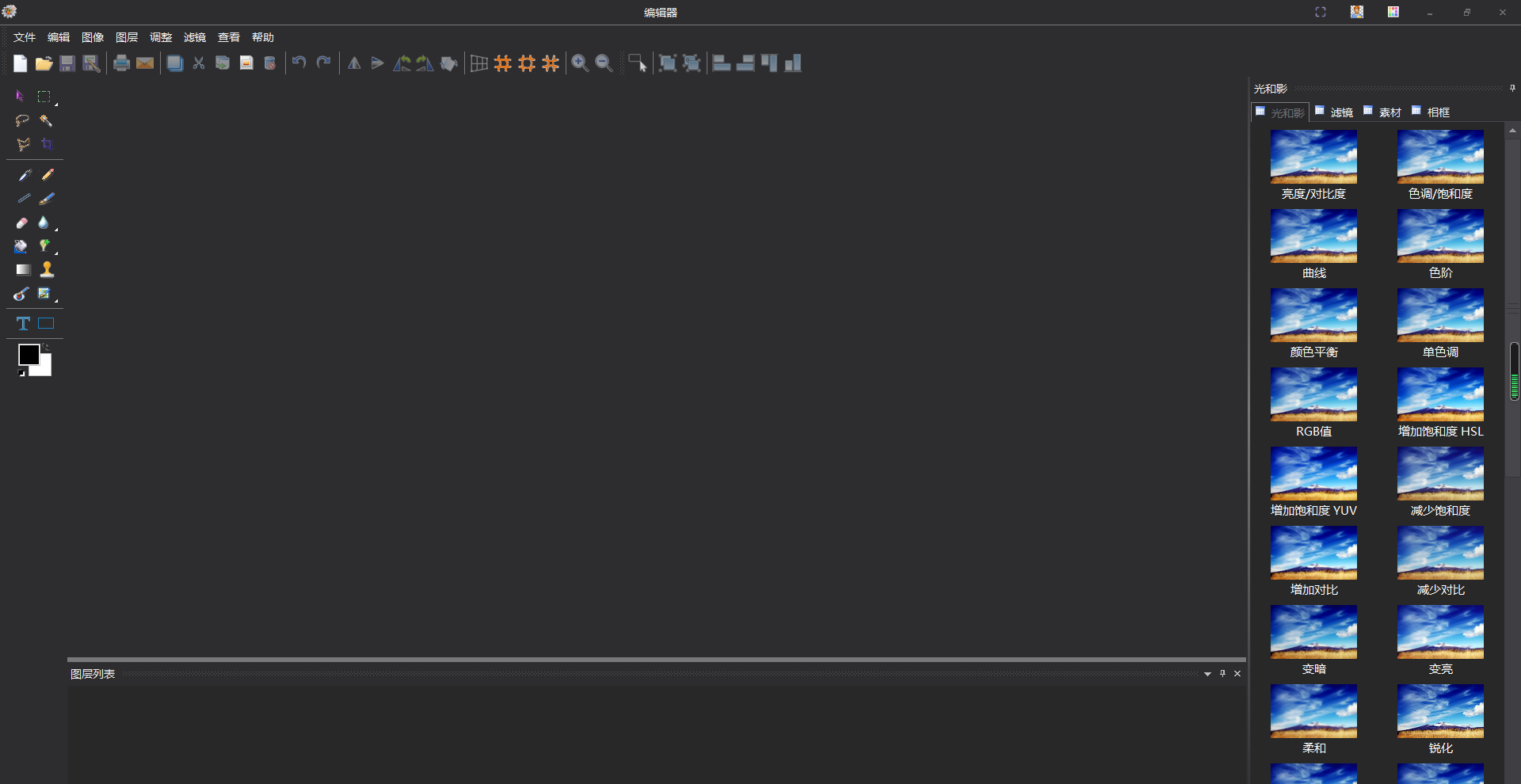 图片工厂——超好用的图片编辑处理软件，比PS简单但功能齐全