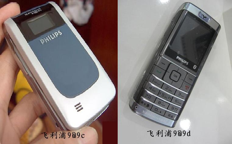 我的科技生活——飞利浦Xenium99手机（20）