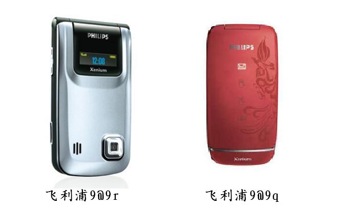 我的科技生活——飞利浦Xenium99手机（20）