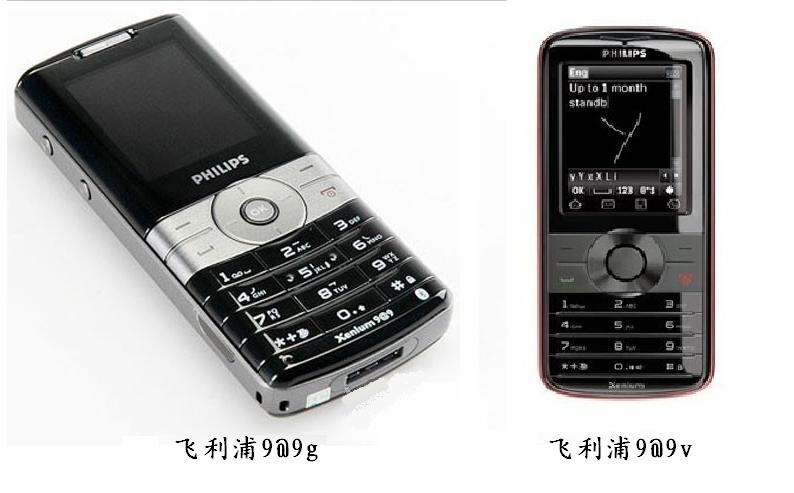 我的科技生活——飞利浦Xenium99手机（20）