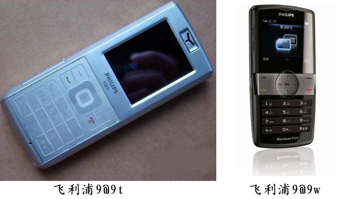 我的科技生活——飞利浦Xenium99手机（20）