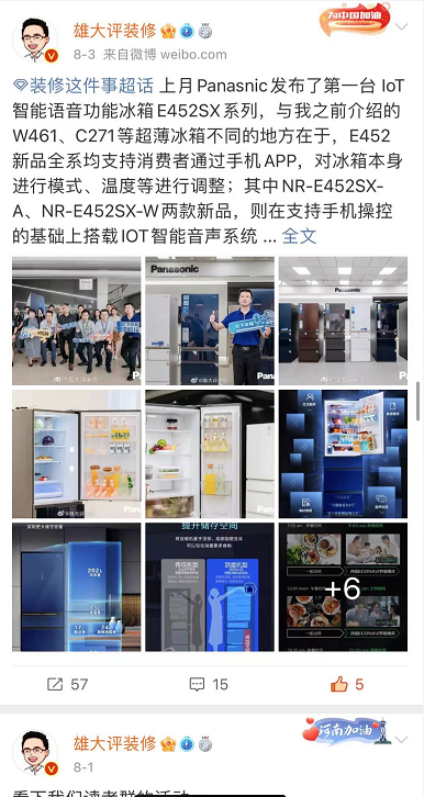 松下首款智能语音冰箱E452系列全网首测