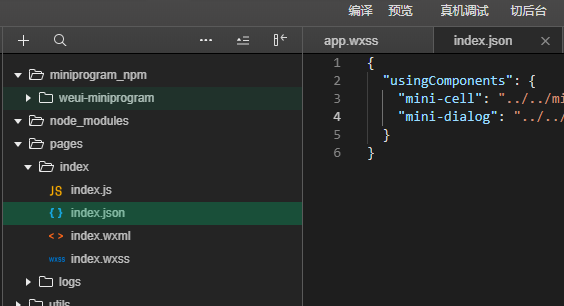 使用npm在小程序里引入WeUI组件库