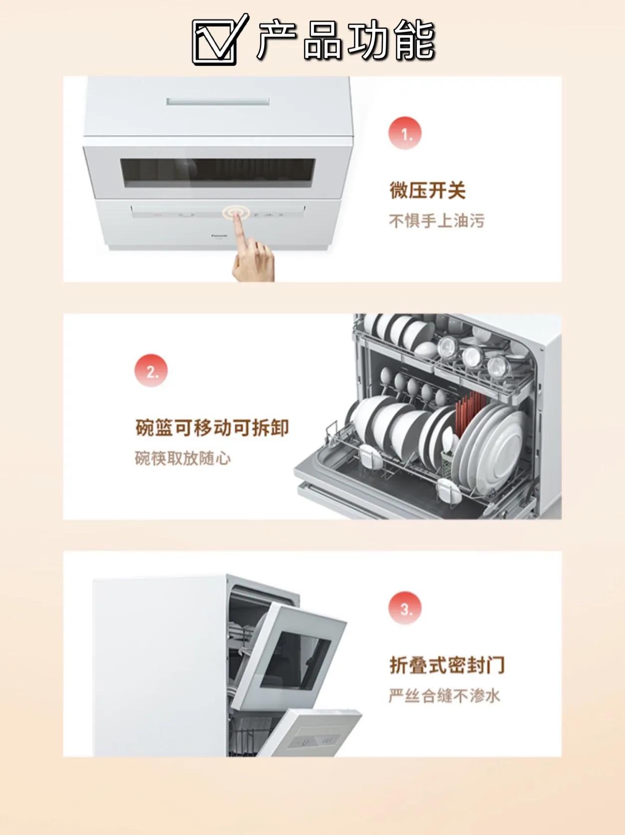 来咯‼️超人气松下台式洗碗机‼️