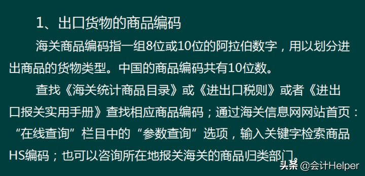 2021年生产企业出口退税账务处理及纳税申报，太实用啦，值得收藏